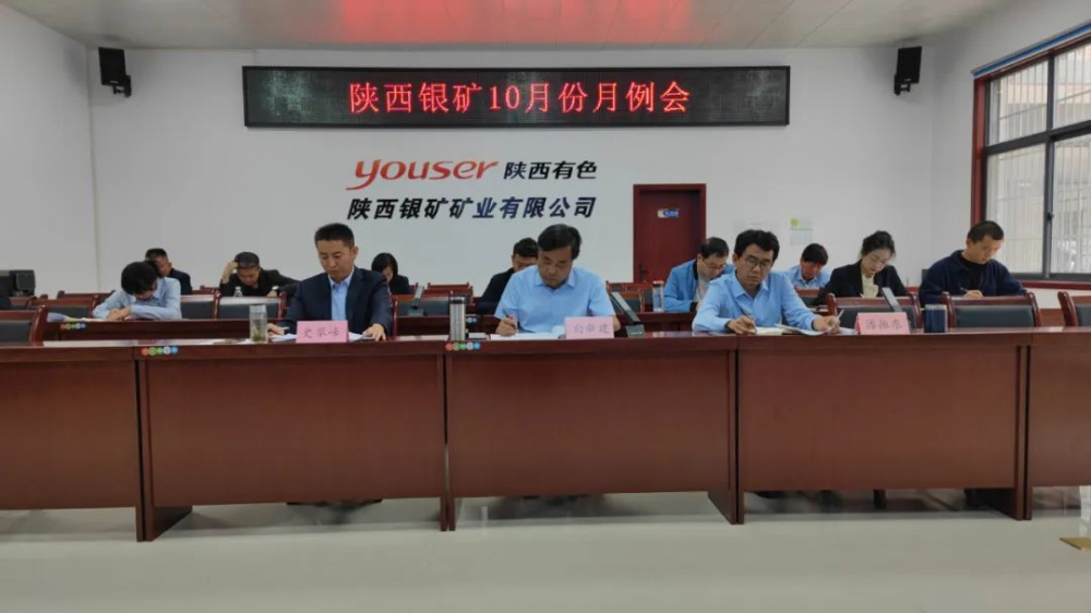 干字當(dāng)頭！陜西銀礦堅(jiān)決打好四季度攻堅(jiān)戰(zhàn)